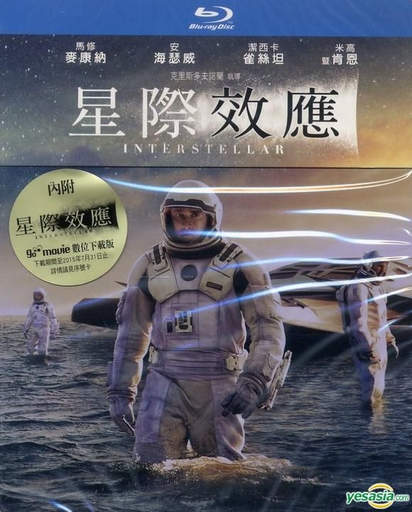 INTERSTELLAR パンフレット Interstellar 2014 Alternate Christopher Nolan Chirashi Mini
