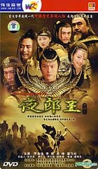 Ye Lang Wang (DVD) (End) (China Version)