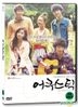 Acoustic (DVD) (Korea Version)