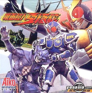 YESASIA: Masked Rider Agito Vol.25 VCD - Japanese Animation, Aiko ...