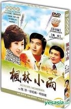 Au tumn Memories (DVD) (Taiwan Version)