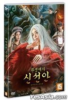 Mystery of Muye: God Eyes (DVD) (Korea Version)