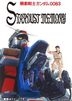 機動戦士ガンダム００８３　ＳＴＡＲＤＵＳＴ　ＭＥＭＯＲＹ (Blu-ray)