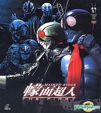 YESASIA: Masked Rider The First (Cantonese Version) (Hong Kong Version ...