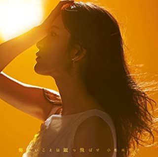 Yesasia Kuyashii Koto Wa Kettobase Single Blu Ray First Press Limited Edition Japan Version Blu Ray Cd Komatsu Mikako Toys Factory Japanese Music Free Shipping North America Site