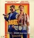 The Nice Guys (2016) (VCD) (Hong Kong Version)