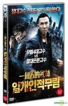 Kung Fu Jungle (DVD) (Korea Version)