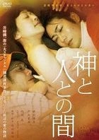 TANIZAKI TRIBUTE '神與人之間'  (日本版) 