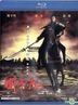The Lost Bladesman (Blu-ray) (Hong Kong Version)