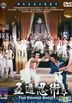 Five Element Ninjas (DVD) (English Subtitled) (Taiwan Version)
