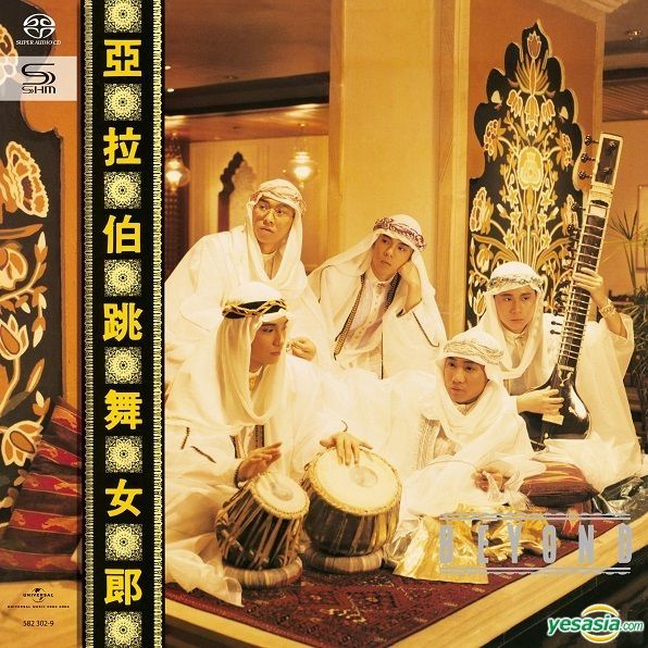 YESASIA : 亞拉伯跳舞女郎(SHM-SACD) 音樂- Beyond, 黃家駒