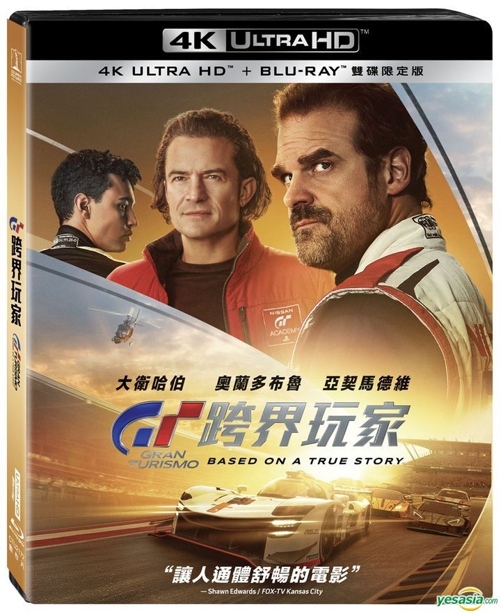 Yesasia Gt：跨界玩家 2023 4k Ultra Hd Blu Ray 飆速金steelbook版 台灣版 Blu Ray 奧蘭度布林 渣摩侯修 得利