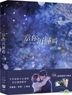 While You Were Sleeping (DVD) (Ep. 1-16) (End) (SBS TV Drama) (Taiwan Version)