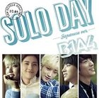 SOLO DAY-Japanese Ver.- [Type A](SINGLE+DVD) (First Press Limited Edition)(Japan Version)