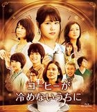 Cafe Funiculi Funicula (Blu-ray) (Normal Edition) (Japan Version)