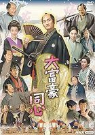 Daifugo Doushin (DVD Box) (Japan Version)