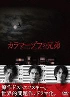 The Brothers Karamazov DVD Box (DVD)(Japan Version)