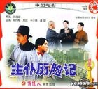 惊险战斗片 - 主仆历险记 (VCD) (中国版) 