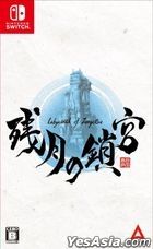 Labyrinth of Zangetsu (Japan Version)