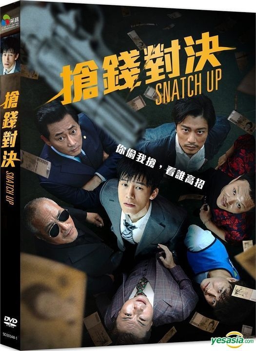 YESASIA: Snatch Up (2018) (DVD) (Taiwan Version) DVD - Kim Moo Yeol, Park  Hee Soon, Cai Chang International Multimedia Inc. (TW) - Korea Movies   Videos - Free Shipping - North America Site