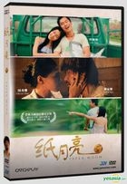 Paper Moon (2013) (DVD) (Taiwan Version)