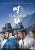 明堂 (2018) (DVD) (馬來西亞版)