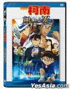Detective Conan: The Fist of Blue Sapphire (2019) (DVD) (Hong Kong Version)