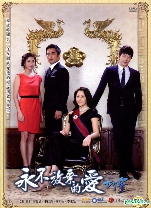 YESASIA: Lady President (DVD) (End) (Multi-audio) (SBS TV Drama