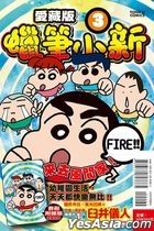 Crayon Shin Chan (Collectible Edition) (Vol.3)