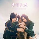 Movie The Boy and the Dog Original Soundtrack (Japan Version)