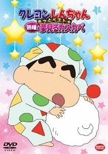 YESASIA: Crayon Shin-chan Kitto Best Jukusui! Yumemiru Kasukabe