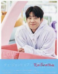 YESASIA: Chae Jong-hyeop x Eye Love You PHOTO ALBUM,FEMALE