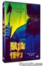 Lucky Monster (2020) (DVD) (Taiwan Version)