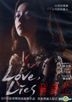 Love, Lies (2016) (DVD) (Taiwan Version)