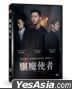 The Divine Fury (2019) (DVD) (Taiwan Version)
