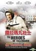 The Heroes of Telemark (1965) (DVD) (Taiwan Version)