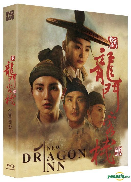 Yesasia Dragon Inn 1992 Blu Ray Full Slip Limited Edition Korea Version Blu Ray 甄子丹 ドニー イェン 林青霞 ブリジット リン 香港映画 無料配送 北米サイト