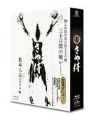 Scabbard Samurai (Blu-ray) (Japan Version)