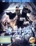 Iceman (2014) (Blu-ray) (3D Special Edition) (Hong Kong Version)