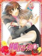 Junjo Romantica (DVD) (Vol.1) (Animation) (First Press Limited Edition) (Japan Version)