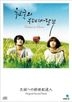 Telecinema7 Postman to Heaven Original Soundtrack  (ALBUM+DVD)(First Press Limited Edition)(Japan Version)