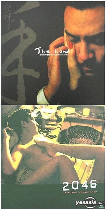 YESASIA : 爱神之手王家卫的音乐(精装特别版) + 2046限量影音