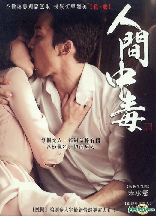 Obsessed 2014 full cheap movie eng sub download