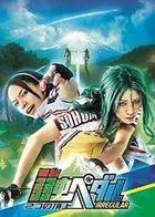 Stage 'Yowamushi Pedal' IRREGULAR Futatsu no Choujou (Blu-ray)(Japan Version)