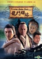 Dragon Gate Post (DVD) (Part 2) (End) (Taiwan Version)