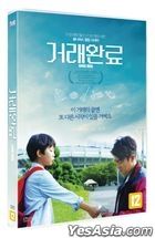Good Deal (DVD) (Korea Version)