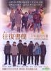 A Chorus Of Angels (2013) (DVD) (Taiwan Version)