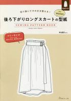 Ushirosagari Long Skirt no Katagami for Women