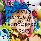 Uchi ※There won't be any New CD from misono if this Album can't sell over Ten Thousand (ALBUM+DVD)(Japan Version)