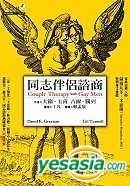 Tong Zhi Ban Lyu Zi Shang